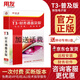 用友財務(wù)軟件T3普及版 企業(yè)代理記賬單機版標(biāo)準(zhǔn)會計做賬軟件正版T+ （總賬報表+出納往來）無加密狗 單機版