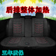 樂(lè )思途汽車(chē)后排加熱坐墊三人座靠背加熱墊車(chē)載冬季毛絨座椅墊車(chē)墊子保暖 后排靠背加熱 黑色