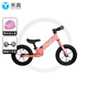 米高滑步車(chē)兒童平衡車(chē)2-6歲兩輪無(wú)腳踏單車(chē)滑行車(chē)12寸鋁合金車(chē)架 淺粉色