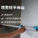 新型貼磚墻面找平神器瓷磚找平器調(diào)平器新型工具貼磚精準找 75cm墻面找平器*1把