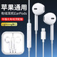 鑫客 【華強北有線頂配版】適用于華為榮耀耳機vivo/OPPO/小米/紅米有線入耳式帶麥3.5mm接口手機耳機 Lightning扁頭接口