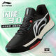 李寧籃球鞋閃能3.0男鞋韋德減震耐磨云科技透氣男鞋比賽訓練運動(dòng)鞋 暗夜黑-4 45