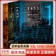 甲骨文叢書系列自選 十字軍:一部爭奪圣地的史詩 天國之秋 地中海史詩三部曲 間諜與叛徒 金雀花王朝 阿拉伯的勞倫斯 空王冠 中國1945 戰(zhàn)略:一部歷史 王座上的幽靈 地中海史詩三部曲（精裝珍藏版）