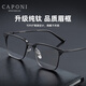 CAPONI進口純鈦近視眼鏡男超輕鋁鎂眉線框變色防藍光防輻射商務可配度數(shù)