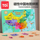 TOI地圖拼圖3-6歲兒童玩具中國(guó)地圖拼圖磁力磁性地理認(rèn)知男孩女孩 中國(guó)地圖拼圖（兒童地理認(rèn)知）