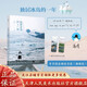 官方旗艦 獨(dú)居冰島的一年 嘉倩著當(dāng)我們談?wù)摵蝤B(niǎo)的去向不談?wù)摮橄蟮娜松孟褚膊毁嚜?dú)居生活指南中國(guó)現(xiàn)當(dāng)代隨筆文學(xué) 人民出版社