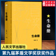 生命冊 精裝典藏版 第九屆茅盾文學(xué)獎 繁花金宇澄 生命冊李佩甫 這邊風(fēng)景王蒙 黃雀記蘇童 茅獎作品 人民文學(xué)出版社