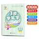 【幼兒寫字啟蒙】華夏萬(wàn)卷3步學(xué)寫字漢字練字帖 3-6歲幼兒園兒童描紅幼小銜接卡通貼紙練習(xí)本早教運(yùn)筆描線