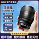 思銳SIRUI曙光85mm F1.4全畫幅AF自動(dòng)對(duì)焦大光圈適用索 尼E卡口 松 下L卡口 富 士X尼 康Z口微單反鏡頭 【85mmF1.4】索尼E卡口 贈(zèng)送UV+黑柔