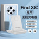 圖禿兔適用oppofindx8無線充電器oppofindx8pro超級快充50w充電座66w桌面立式充電x8ultra支架 白色 通用款