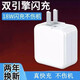 圣希頓適用vivo充電器雙引擎18w閃充頭x7X20x21X9s數(shù)據(jù)線充電頭y66 y67 y83手機(jī)快充頭 雙引擎閃充頭【18W】