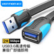 威迅（VENTION）usb3.0延長線公對母 高速傳輸數(shù)據(jù)線 無線網(wǎng)卡U盤鼠標(biāo)硬盤延長線加長線 2米黑VAS-A13-B200