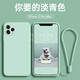 創(chuàng  )恒斯適用蘋(píng)果12手機殼新款液態(tài)硅膠防摔超薄iPhone12promax殼鏡頭全包保護套潮牌軟殼男女款 蘋(píng)果12Pro Max手機殼【淡青色】*帶掛繩