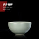 汝道（RUDAO）汝窯大號茶杯茶盞功夫茶具品茗杯個(gè)性主人杯汝瓷開(kāi)片可養陶瓷杯子 汝窯步步高杯110ml