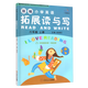 廣州版新編小學(xué)英語(yǔ)拓展讀與寫(xiě) 四年級五年級六年級上冊下冊 456年級 趙淑紅主編 小學(xué)英語(yǔ)拓展讀與寫(xiě)六年級上冊 廣州版