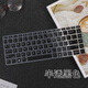 英望 HP惠普ProBook 440 G7/G8/9 G5/G6鍵盤(pán)膜445G10筆記本電腦保護膜 半透黑色