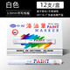 中柏 油漆筆SP110線幅3.0mm輪胎筆不易掉色油性記號(hào)筆DIY畫(huà)鞋子涂鴉勾線筆記號(hào)筆 白色12支（盒裝）