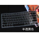 15.4英寸2015款苹果MacBook Pro笔记本键盘膜A1398电脑机身外壳屏幕保护膜 咔咔鱼 半透黑色 2015款苹果MacBook Pro A1398