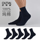 歐蒂愛(ài)襪子男新疆長(cháng)絨純棉松口男士襪子 秋冬季保暖防臭精梳棉無(wú)骨襪5雙裝7011 藏青色5雙 均碼26-28CM