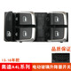 勝璽源奧迪A6L玻璃升降器開(kāi)關(guān)總成Q5 A6 A4L左前門(mén)電動(dòng)車(chē)窗開(kāi)關(guān)原裝規格 A4L前左主開(kāi)關(guān)（13款-16款）帶銀邊豪華款 需拆門(mén)