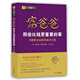 富爸爸窮爸爸系列：富爸爸那些比錢更重要的事（財商教育版）本版隨書附贈100元“財商課程代金券”