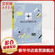 優(yōu)雅的等式 歐拉公式與數學(xué)之美