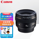 佳能（Canon）EF50mmf/1.4 USM 單反鏡頭 全畫幅標(biāo)準(zhǔn)定焦大光圈人像鏡頭 搭配樂攝族四合一濾鏡套裝三