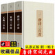 精裝正版全3冊唐詩三百首+宋詞三百首+元曲三百首全集中國古詩詞鑒賞詞典辭典賞析中國古典文學(xué)書籍
