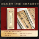 現(xiàn)貨速發(fā) 孫過庭草書書譜近距離臨摹字卡 毛筆草書臨摹字帖初學(xué)者入門草書書法臨摹 全文收錄 孫過庭草書書譜
