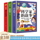 彩圖注音版思維導圖 科學(xué)家的故事+雷鋒的故事+鋼鐵是怎樣煉成的【全3冊】英雄故事漫畫(huà)書(shū)勵志成長(cháng)故事書(shū)