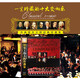 原裝正版 歷史上偉大的作曲家 十大交響樂(lè )+世界古典名曲純音樂(lè )大師經(jīng)典發(fā)燒HIFI無(wú)損音質(zhì)10CD光盤(pán)CD碟片光盤(pán) HiFi發(fā)燒試音 高音質(zhì)高品質(zhì)原版唱片 10CD 古典音樂(lè ) 10CD