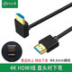 清奇（QEECH） 清奇hdmi線2.0左右上下彎頭直角90度4K播放器電腦機頂盒接電視顯示器屏相機接監(jiān)視器采集卡細軟線 4K HDMI2.0高清線 直頭對下彎 直徑4.5 5米