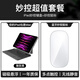 IFACE MALL妙控鍵盤(pán)適用iPad 11英寸2025款ipad air4/5/6蘋(píng)果10.9寸Pro13寸保護套藍牙12.9磁吸平板10代mini7 套餐一【黑色】磁懸浮一體式+妙控鼠標 12.