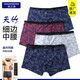 依之舍男士內(nèi)褲天粘纖維透氣中腰寬松細邊舒適印花青年男式平角褲頭盒裝 8650B 中腰 三色+重一色 4條 XXXL