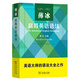 薄冰高級英語語法