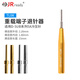 杰銳德（JRready）重載端子退針器適用西霸士浩亭哈丁唯恩線(xiàn)束插頭連接器取針工具 TL08 用于D-SUB 5A冷壓針拆件