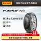 倍耐力輪胎/噪音消除 235/55R19 105V P0PZ4 NCS VOL 原配沃爾沃XC60 P ZERO PZ4