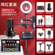 金運 V18P聲卡直播設備套裝手機電腦錄音直播變聲器麥克風(fēng)補光燈戶(hù)外外置主播抖音全民K歌全套唱歌話(huà)筒 落地網(wǎng)紅套裝【聲卡全套+M8振膜麥】2.1米明肌燈