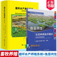 全2冊 循環(huán)水產(chǎn)養殖系統+魚(yú)菜共生 生態(tài)種養技術(shù)模式 邁克爾·蒂蒙斯 浙江大學(xué)出版社 農業(yè)林業(yè)循環(huán)水水產(chǎn)養殖書(shū) 養魚(yú)水生蔬菜Y