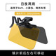 舜威汽車(chē)護目鏡日夜兩用防眩鏡防遠光燈防眩目太陽(yáng)鏡輔助鏡遮光神器 日夜兩用【升級大號款】