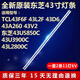 尤姆洛全新原裝TCL 43F6F 43l2f 43D6 43A260東芝43U5850C液晶電視燈條 原裝【一套2條11燈】鋁基板