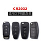 長(cháng)安福特?？怂管?chē)鑰匙電池原裝 2013-22新老款?？怂箂t RS兩廂三 CR2032原裝電池- 1顆 (看圖選)