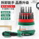 鹿仙子多功能異形螺絲刀套裝家用起子批組合適用于蘋果手機(jī)電腦拆機(jī)工具 31合1(30個(gè)批頭)
