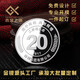 鑫金之道銀幣定制金幣紀念幣員工入職周年慶退休銀牌20g50g胸章金鈔銀鈔 定制訂金