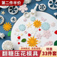 曇蓓漫翻糖模具饅頭面食壓花模具寶寶輔食花樣卡通面點(diǎn)蛋糕DIY烘培工具 翻糖DIY模具【33件套】 用于餅干、蛋糕壓花
