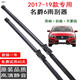 舒爾佳名爵6雨刮器名爵mg6雨刮器原廠(chǎng)二代三代名爵6雨刮片MG六雨刷膠條 名爵6【第二代2017-19款】 一對裝