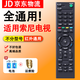 適用于SONY/索尼電視機遙控器紅外萬(wàn)能全通用RMT-TX100C TX200C 紅外通用遙控器+電池