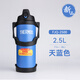 膳魔師（THERMOS）日本進(jìn)口保溫壺大容量不銹鋼便攜運動(dòng)戶(hù)外旅行車(chē)載大保溫杯子水壺 FJQ天藍色 2.5L 送杯刷