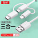 changni 數據線(xiàn)三合一手機充電器線(xiàn)快充 適用于 沖電線(xiàn) 蘋(píng)果安卓手機平板通用華為一加vivo三星魅族努比亞