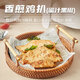 大成姐妹廚房香煎雞扒 雞排 雞胸肉 健身輕食 空氣炸鍋食材 香煎雞扒（蜜汁黑椒味）360g